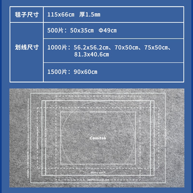 Comitok Special Puzzle Blanket Suit Adult 1000 2000 3000 Universal Felt Storage Puzzle Board - Image 5